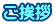 ご挨拶
